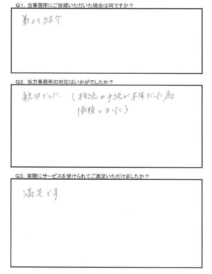 岡崎市　K様